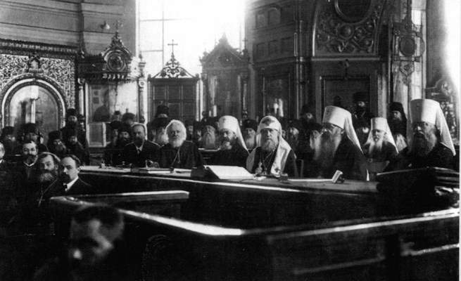 Поместный собор 1917-1918 гг.