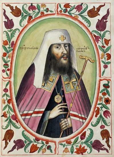 Патриарх Московский и всея Руси Никон